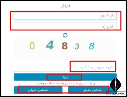 راهنمای تصویری نحوه ثبت نام دوره های آموزشی وزارت کار 1403